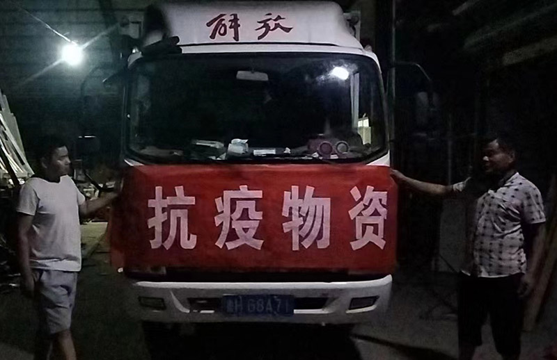 同心抗疫、共克難關(guān) —金礦機械設(shè)備（山東）有限公司捐贈物資 助力疫情防控